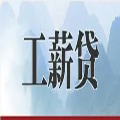 库尔勒公积金负债整合怎么办理，公积金贷款的负债率