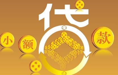 库尔勒万达贷近期审核好通过？提交放款多久能到账？