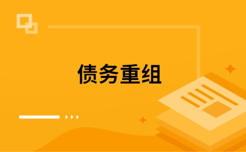 库尔勒公积金信用贷：轻松整合负债，优化你的财务方案