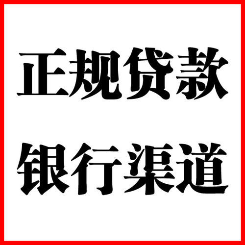 库尔勒负债过高可以申请库尔勒房屋抵押贷款吗?如何申请?